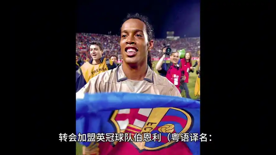 转会市场的 转会市场的